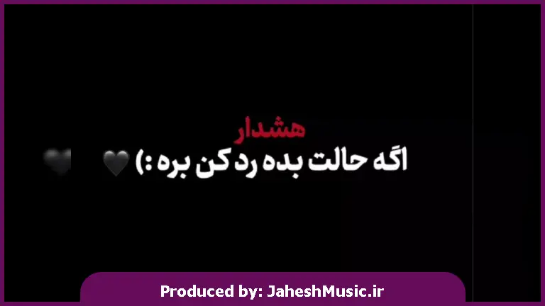 دانلود آهنگ یه شبی از ای شبا تمام خاطراتمان فقط یه آهنگ میشه 